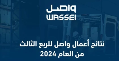 مؤسسة واصل