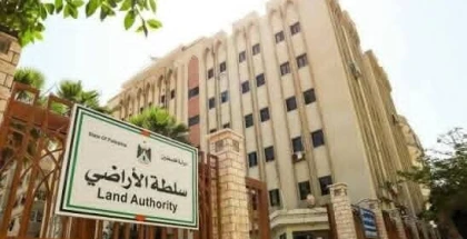 سلطة الاراضي بغزة
