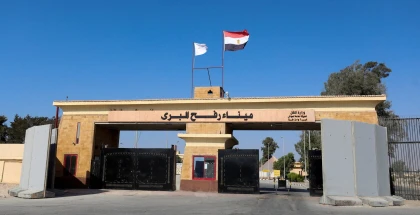 معبر رفح الفلسطيني المصري