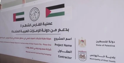 بلدية خان يونس والفارس الشهم3 يوقعان اتفاقية تمويل لصيانة شبكات الصرف الصحي