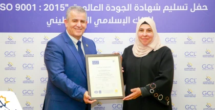 البنك الإسلامي الفلسطيني يحصل على شهادة