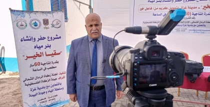 سلطة المياه