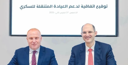 بنك فلسطين يوقع مذكرة تفاهم مع مستشفى الأوغستا فكتوريا