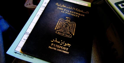 جواز السفر الفلسطيني