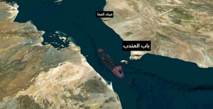 بلومبرغ": سفن أميركية وبريطانية تعود إلى البحر الأحمر بعد وقف إطلاق النار