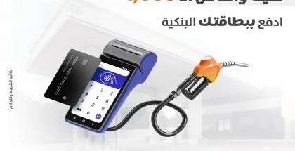 جمعية البنوك