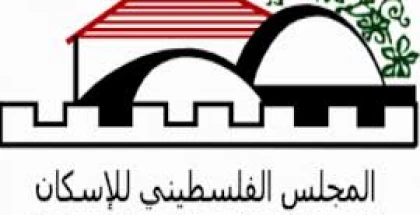 شعار المجلس الفلسطيني للإسكان