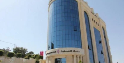 بنك فلسطين