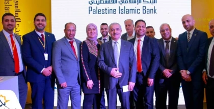 البنك الإسلامي الفلسطيني