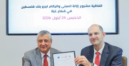 وزارة الأشغال العامة وبنك فلسطين يوقعان اتفاقية