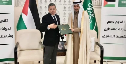 السعودية- فلسطين