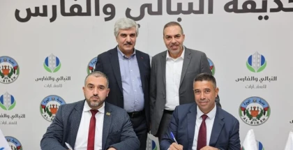 اتفاقية