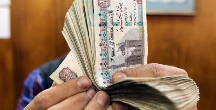 الجنيه المصري